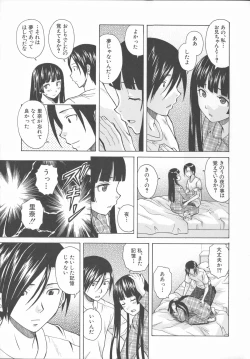 Page 201 of Ani to Imouto no Jijou.