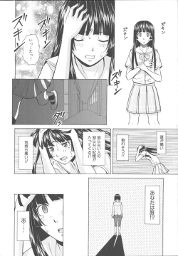 Page 232 of Ani to Imouto no Jijou.