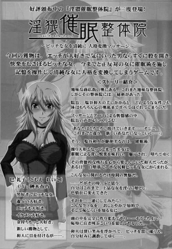 Page 23 of Astral Bout Ver.29