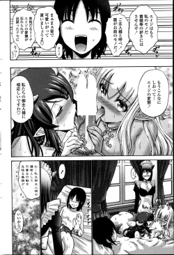 Page 114 of Kuro Yousei