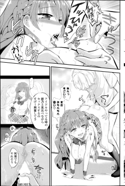 Page 17 of Kokoro Maniac! Ch. 1-3