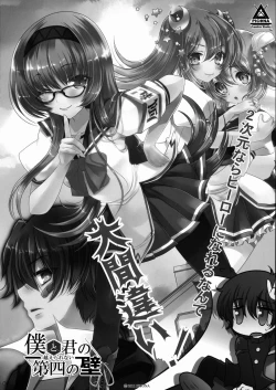 Page 8 of Gentei Hon