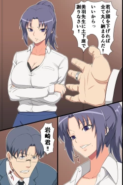 Page 3 of Special Hypnotism class