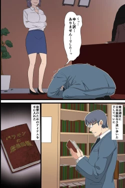 Page 4 of Special Hypnotism class