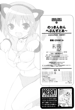 Page 166 of Knocking on Heaven's Door