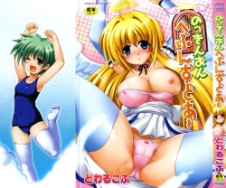 Page 1 of Knocking on Heaven's Door