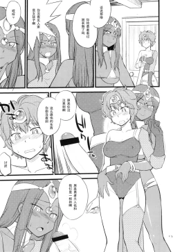 Page 15 of GanGan Ikou yo!