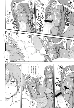 Page 20 of GanGan Ikou yo!