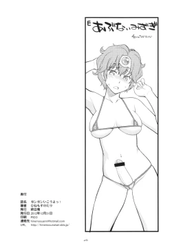 Page 26 of GanGan Ikou yo!