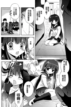 Page 16 of Houkago x Jii x Taiiku Souko