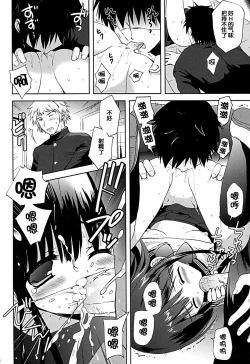 Page 20 of Houkago x Jii x Taiiku Souko