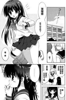 Page 5 of Houkago x Jii x Taiiku Souko