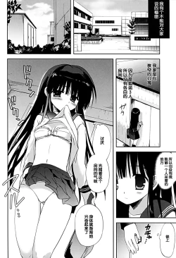 Page 6 of Houkago x Jii x Taiiku Souko