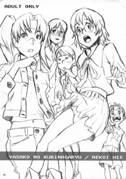 Download YASAKO NO KUBINAGARYU