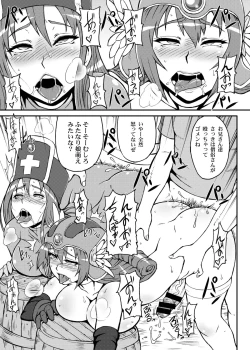 Page 16 of Tousou Next