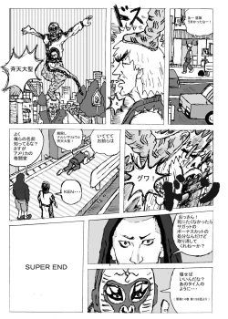 Page 24 of Tousou Next