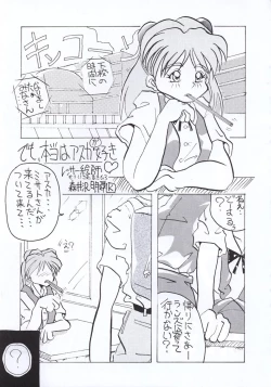 Page 52 of Shadow Defence 3 - Angel Fullback