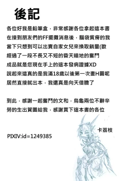 Page 26 of I FEEL YOUR FEAR