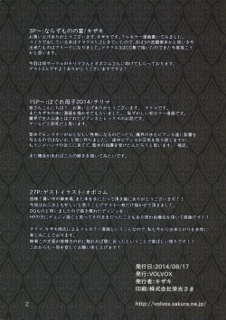 Page 2 of Narazumono no Utage - Feast of rogue