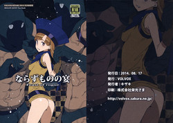 Download Narazumono no Utage - Feast of rogue
