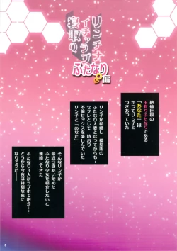 Page 2 of RinChina Icha Love Netori Futanari Hen