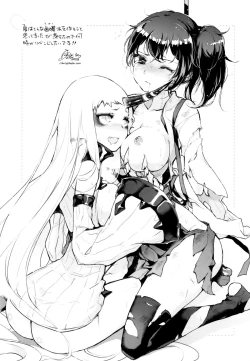 Page 21 of Hishokan Kaga no Natsuyasumi