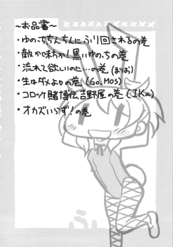 Page 3 of Futanari Sketch