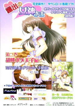 Page 102 of Gekkan COMIC Moog 2005-12 Vol. 10