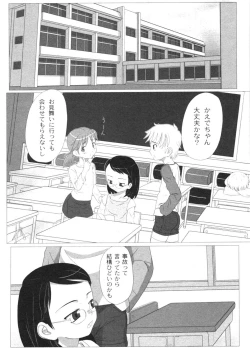 Page 109 of Gekkan COMIC Moog 2005-12 Vol. 10