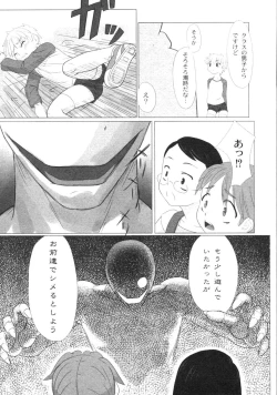 Page 115 of Gekkan COMIC Moog 2005-12 Vol. 10