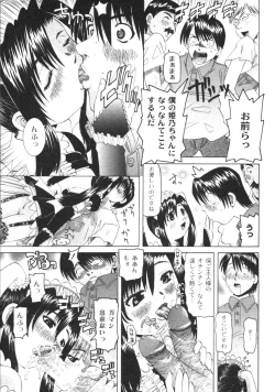 Page 132 of Gekkan COMIC Moog 2005-12 Vol. 10