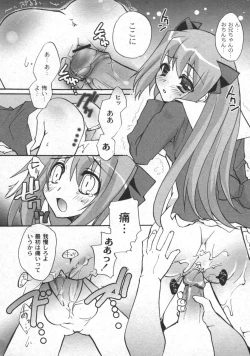 Page 13 of Gekkan COMIC Moog 2005-12 Vol. 10