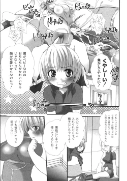 Page 146 of Gekkan COMIC Moog 2005-12 Vol. 10