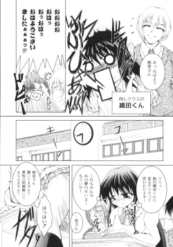 Page 160 of Gekkan COMIC Moog 2005-12 Vol. 10