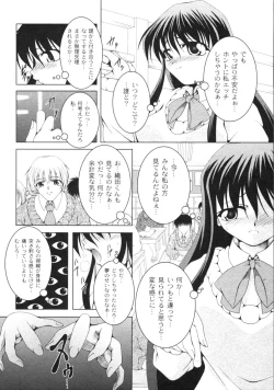 Page 161 of Gekkan COMIC Moog 2005-12 Vol. 10