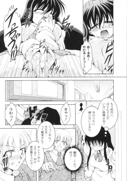 Page 165 of Gekkan COMIC Moog 2005-12 Vol. 10