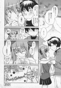 Page 19 of Gekkan COMIC Moog 2005-12 Vol. 10