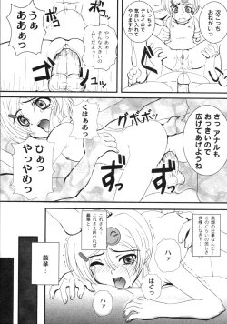 Page 200 of Gekkan COMIC Moog 2005-12 Vol. 10