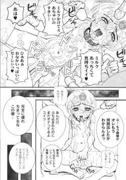 Page 206 of Gekkan COMIC Moog 2005-12 Vol. 10