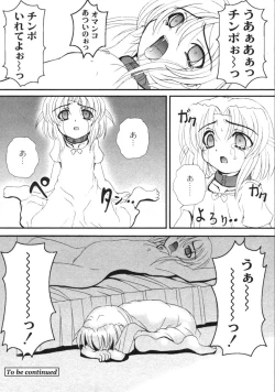 Page 209 of Gekkan COMIC Moog 2005-12 Vol. 10