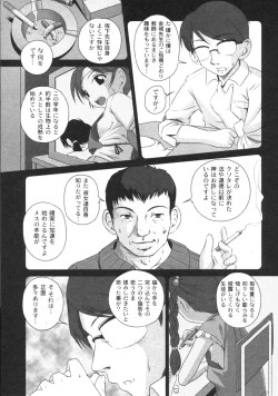 Page 214 of Gekkan COMIC Moog 2005-12 Vol. 10