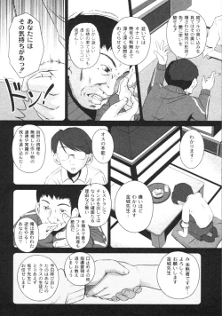 Page 215 of Gekkan COMIC Moog 2005-12 Vol. 10