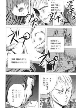 Page 21 of Gekkan COMIC Moog 2005-12 Vol. 10