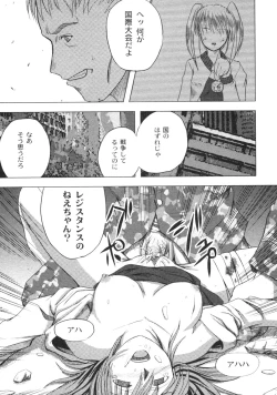 Page 22 of Gekkan COMIC Moog 2005-12 Vol. 10