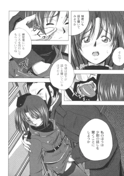 Page 27 of Gekkan COMIC Moog 2005-12 Vol. 10