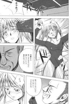 Page 32 of Gekkan COMIC Moog 2005-12 Vol. 10