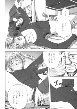 Page 33 of Gekkan COMIC Moog 2005-12 Vol. 10