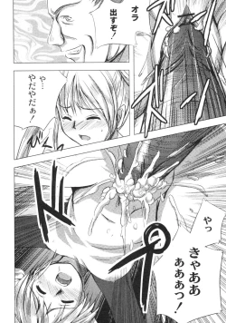 Page 36 of Gekkan COMIC Moog 2005-12 Vol. 10