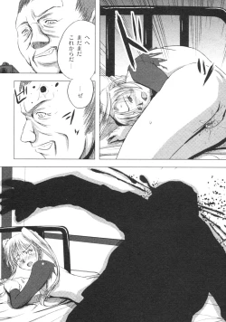 Page 38 of Gekkan COMIC Moog 2005-12 Vol. 10