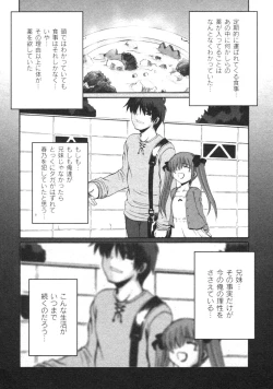 Page 41 of Gekkan COMIC Moog 2005-12 Vol. 10